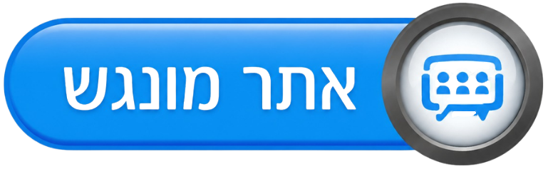 אתר-מונגש